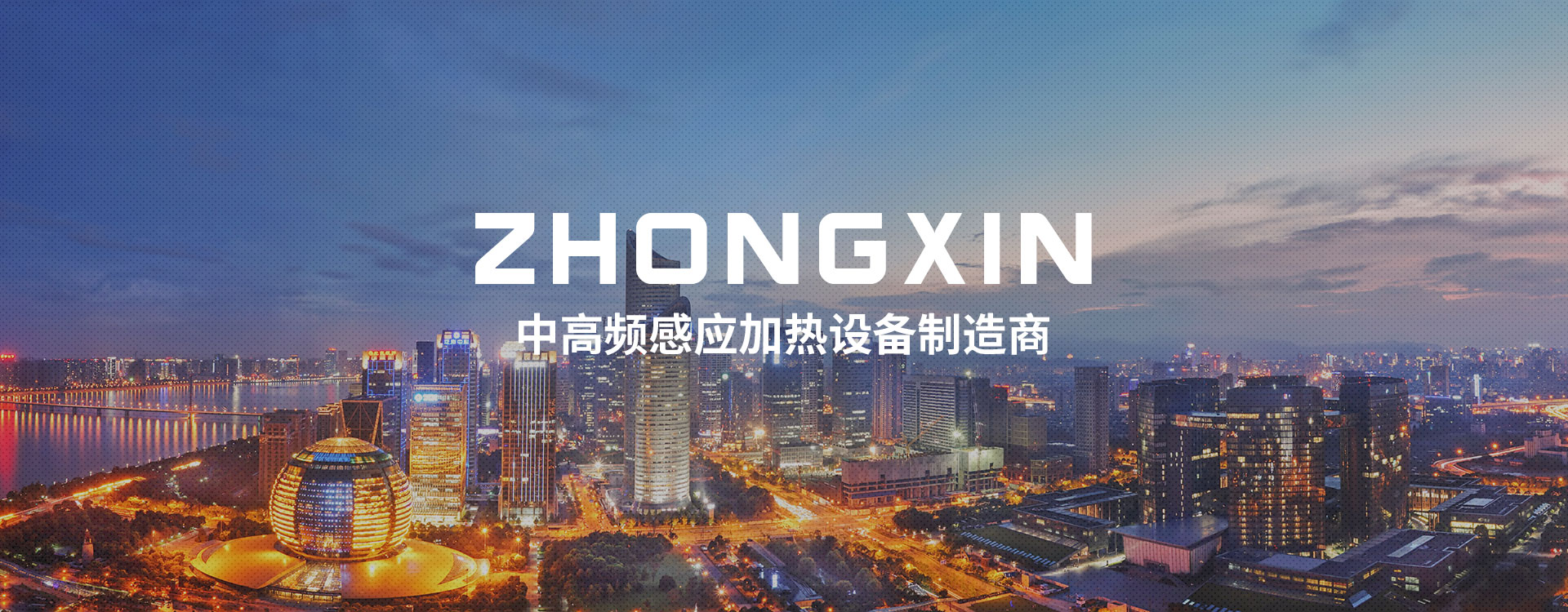 濰坊眾鑫電氣設備有限公司